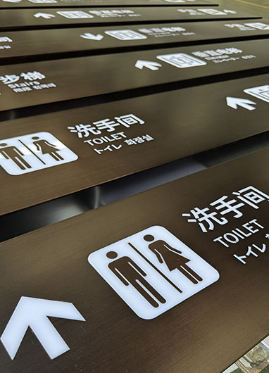 三街兩巷三期標識